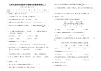 北师大版四年级数学下册期末质量检测卷(二)（含答案）