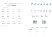 人教版一年级数学下册专项过关检测密卷2（含答案）