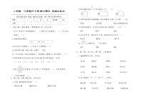 人教版一年级数学下册期中测试 基础达标卷（含答案）