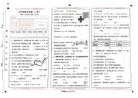 山西省长治市黎城县2024-2025学年度第二学期期中测试三年级数学试卷