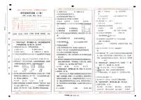 山西省长治市黎城县2024-2025学年度第二学期期中测试四年级数学试卷