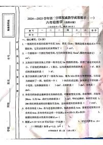 山西省吕梁市方山县城内小学2024-2025学年第二学期六年级数学期中测试卷