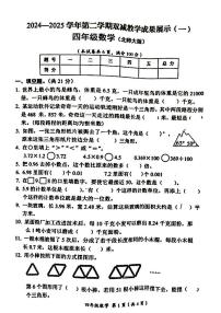 山西省吕梁市方山县城内小学2024-2025学年第二学期四年级数学期中测试卷