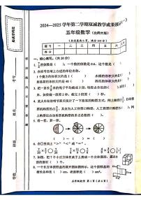 山西省吕梁市方山县城内小学2024-2025学年第二学期五年级数学期中测试卷