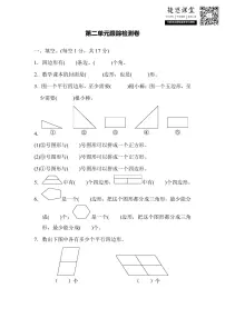二年级上册数学苏教版第2单元跟踪检测卷(含答案)