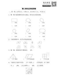二年级上册数学苏教版第2单元过关检测卷(含答案)