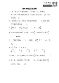 三年级上册数学苏教版第7单元过关检测卷（含答案）