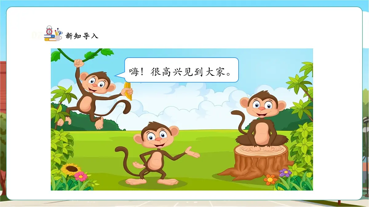 人教版新版一下4.4《两位数减一位数(退位)》(课件)第5页