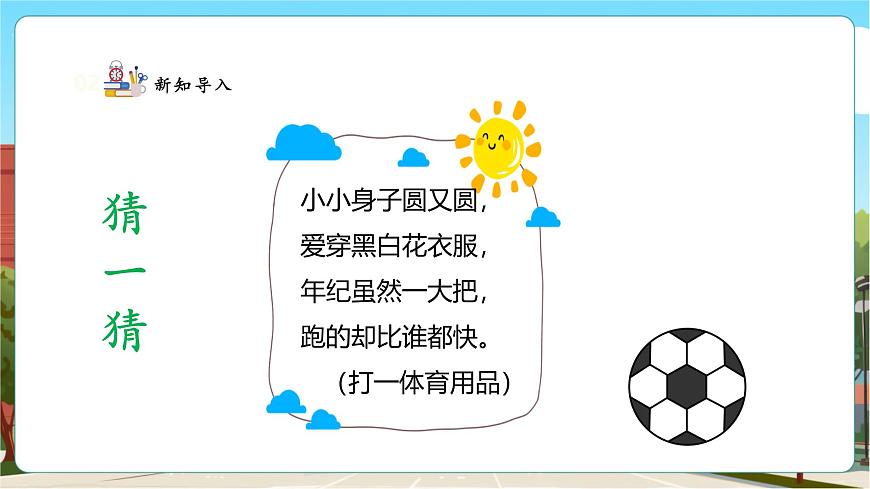 人教版新版一下4.4《兩位數(shù)減一位數(shù)（退位）》（課件）第8頁(yè)