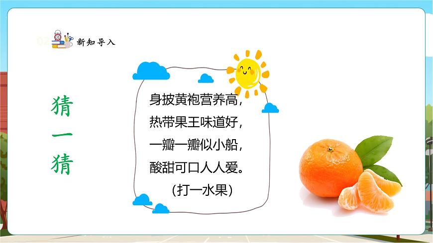 人教版新版一下4.5《用連減同數(shù)解決問題》（課件）第6頁