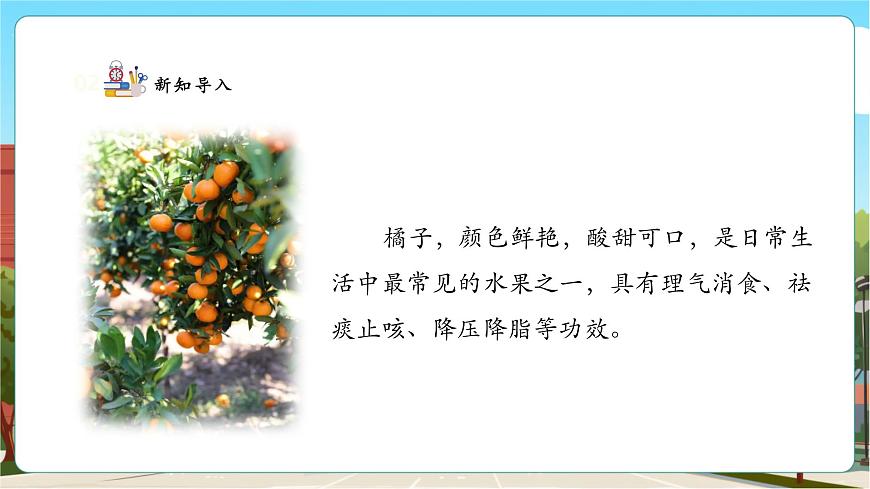 人教版新版一下4.5《用連減同數(shù)解決問題》（課件）第7頁