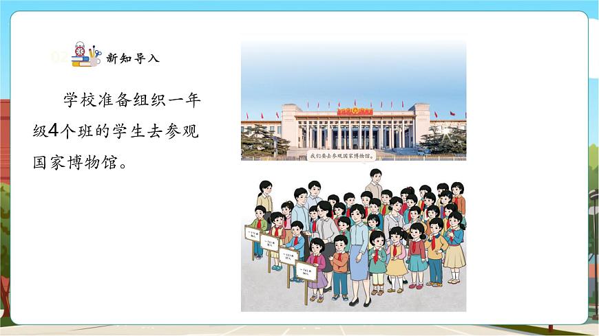 人教新版一下5.1《兩位數(shù)加兩位數(shù)（不進(jìn)位）》（課件）第7頁(yè)
