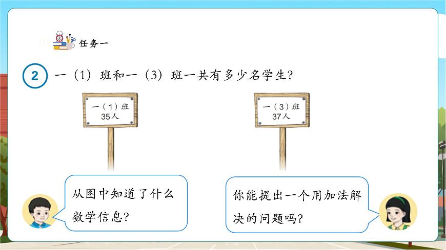 人教新版一下5.2《兩位數(shù)加兩位數(shù)（進位）》（課件）第8頁