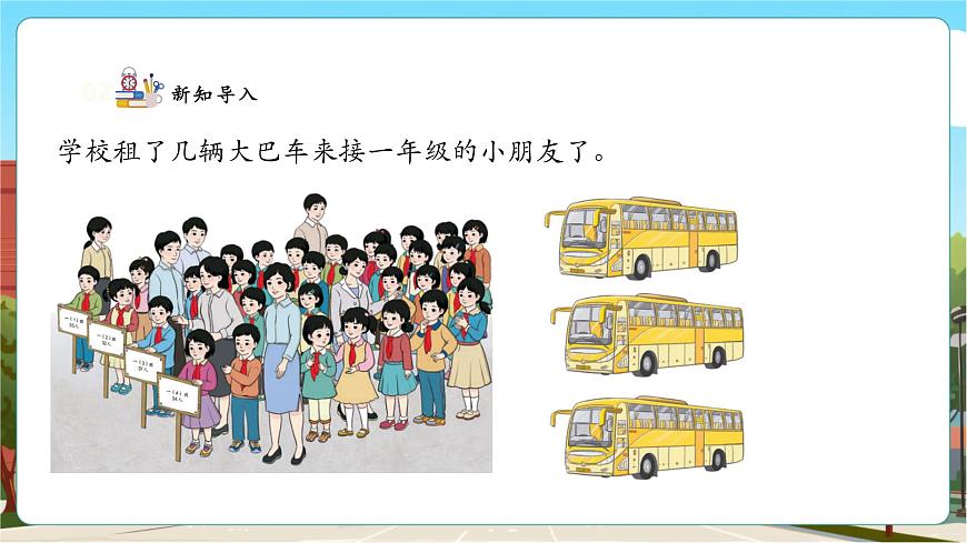 人教新版一下5.3《兩位數(shù)減兩位數(shù)（退位）》（課件）第6頁(yè)