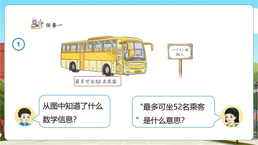 人教新版一下5.3《兩位數(shù)減兩位數(shù)（退位）》（課件）第8頁(yè)