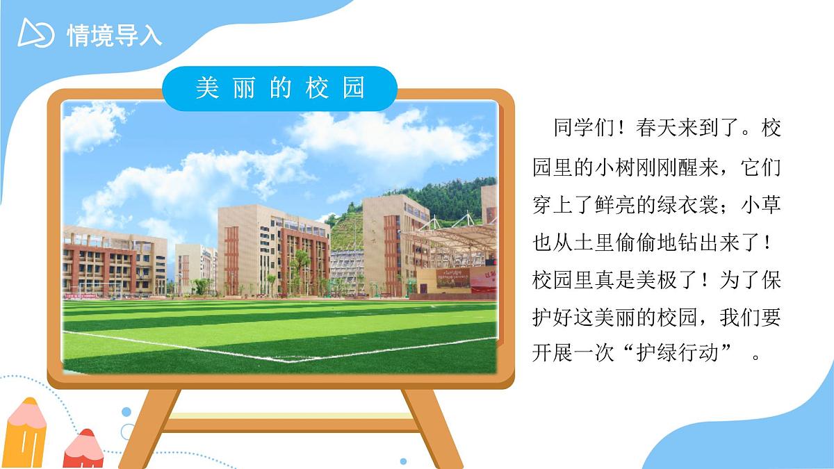 第四单元《口算两位数加减一位数、整十数》课件 数学青岛版(2024)一年级下册第2页