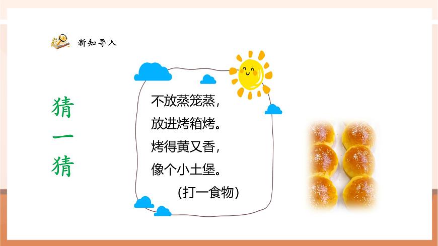 【課堂無憂】蘇教版新版一下5.1《兩位數(shù)加、減整十數(shù)》課件第6頁