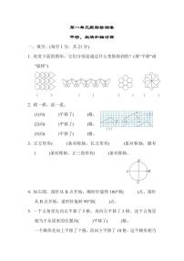 四年级下册数学苏教版第1单元跟踪检测卷（含答案）