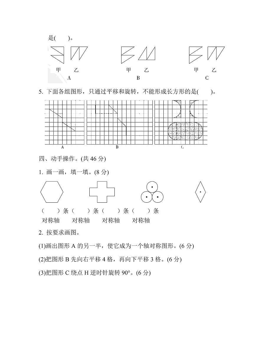 四年级下册数学苏教版第1单元过关检测卷(含答案)第3页