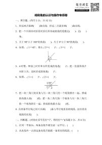 四年级上册数学苏教版专项复习卷3（含答案）