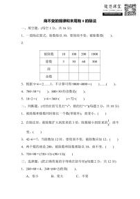 四年级上册数学苏教版周测培优卷5（含答案）