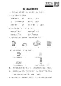 四年級(jí)上冊(cè)數(shù)學(xué)蘇教版第1單元過(guò)關(guān)檢測(cè)卷（含答案）