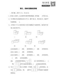 四年級(jí)上冊(cè)數(shù)學(xué)蘇教版第3、4單元跟蹤檢測(cè)卷（含答案）