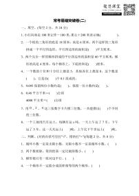 五年级上册数学苏教版满分压轴卷2（含答案）