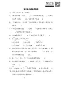 五年级上册数学苏教版第3单元过关检测卷（含答案）