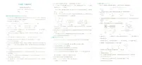 浙江省绍兴市诸暨市2023-2024学年六年级下学期期末数学试题及答案