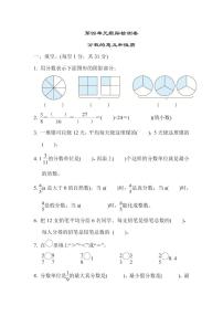 五年级下册数学苏教版第4单元跟踪检测卷（含答案）