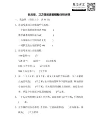 六年级上册数学苏教版专项复习卷1（含答案）