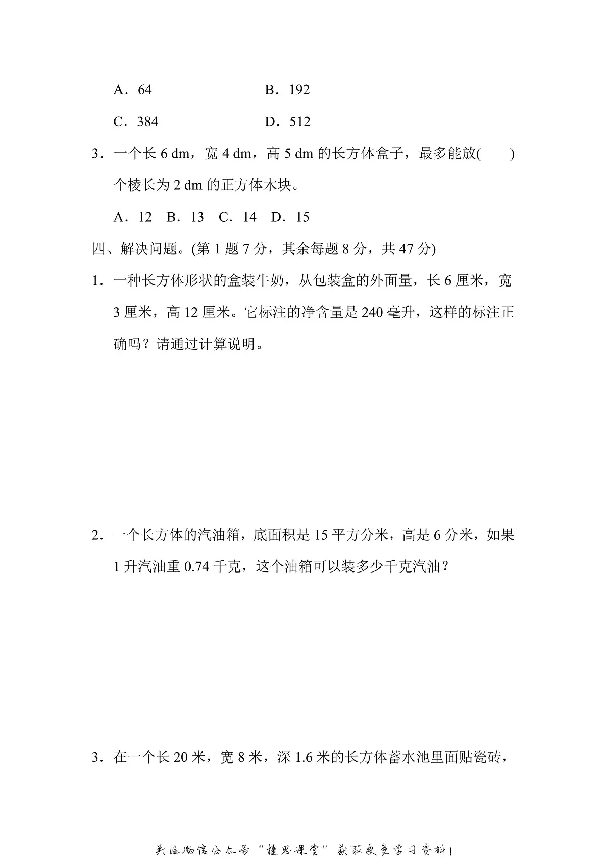 六年级上册数学苏教版专项复习卷1(含答案)第3页