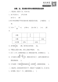 六年级上册数学苏教版专项复习卷2（含答案）