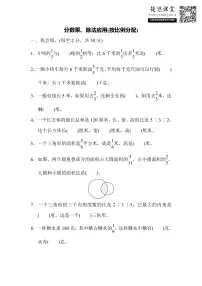 六年级上册数学苏教版专项复习卷3（含答案）