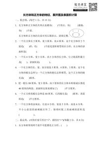 六年级上册数学苏教版周测培优卷1（含答案）