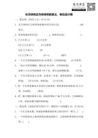 六年级上册数学苏教版周测培优卷2（含答案）