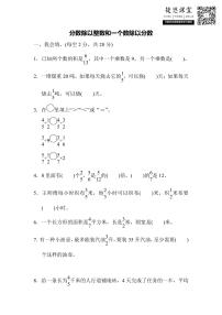 六年级上册数学苏教版周测培优卷5（含答案）