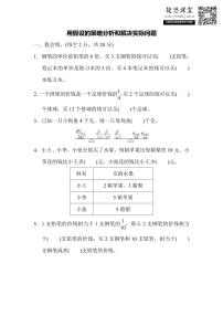 六年级上册数学苏教版周测培优卷8（含答案）