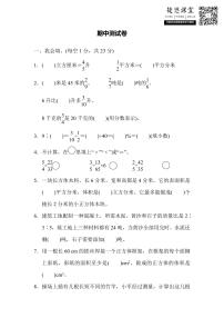 六年级上册数学苏教版期中测试卷（含答案）