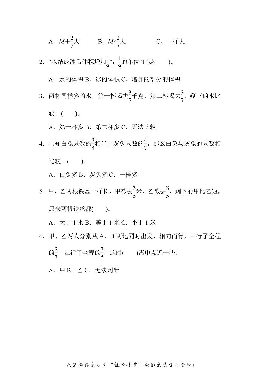 六年级上册数学苏教版第2单元过关检测卷(含答案)第3页