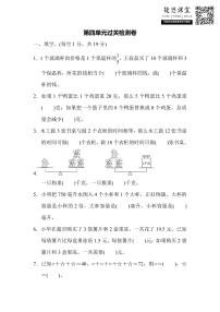 六年级上册数学苏教版第4单元过关检测卷（含答案）