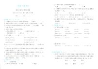 浙江省湖州市南浔区2023-2024学年二年级下学期期末数学试题及答案
