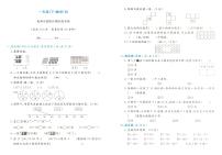 浙江省杭州市富阳区2023-2024学年一年级下学期期末数学试题及答案