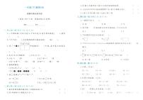 浙江省绍兴市诸暨市2023-2024学年一年级下学期期末数学试题及答案