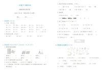 浙江省宁波市余姚市2023-2024学年一年级下学期期末数学试题及答案