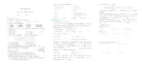 浙江省丽水市龙泉市2023-2024学年四年级下学期期末数学试题及答案