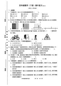 深圳罗湖2024-2025学年四年级下学期期中数学试题+答案