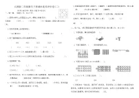 人教版二年级数学下册期末素养评价卷(二)（含答案）