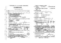 河北省保定市莲池区2023-2024学年五年级下学期期末数学试题及答案